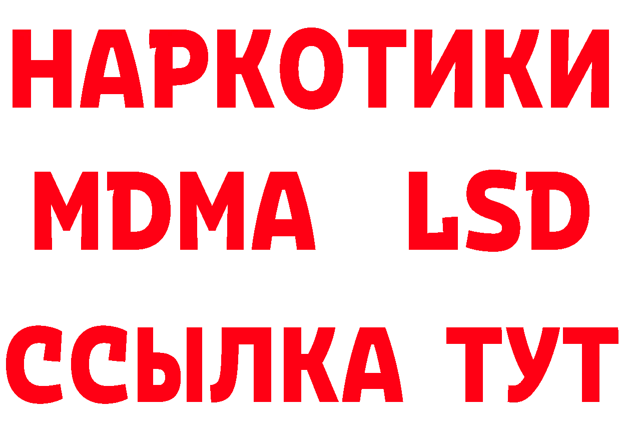 Наркота дарк нет как зайти Биробиджан