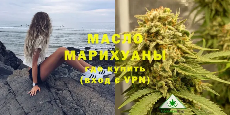 купить закладку  Биробиджан  ТГК THC oil 